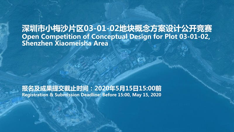Open Competition of Conceptual Design for Plot 03-01-02, Shenzhen Xiaomeisha Area