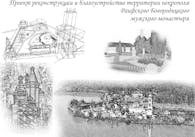 Project necropolis. The Raifa Bogoroditsky monastery