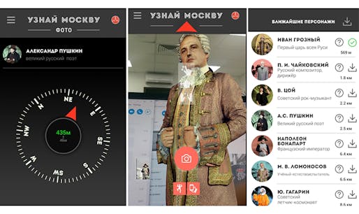 The upcoming "Get to know Moscow. Photo" augmented reality app will let Muscovites "catch" (and take selfies with) famous historical characters. (Image: Moscow City Hall)